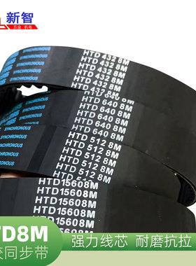 Balless同步带8M-1544 1552 1560 1568 1576 1584 5120 5440 5760