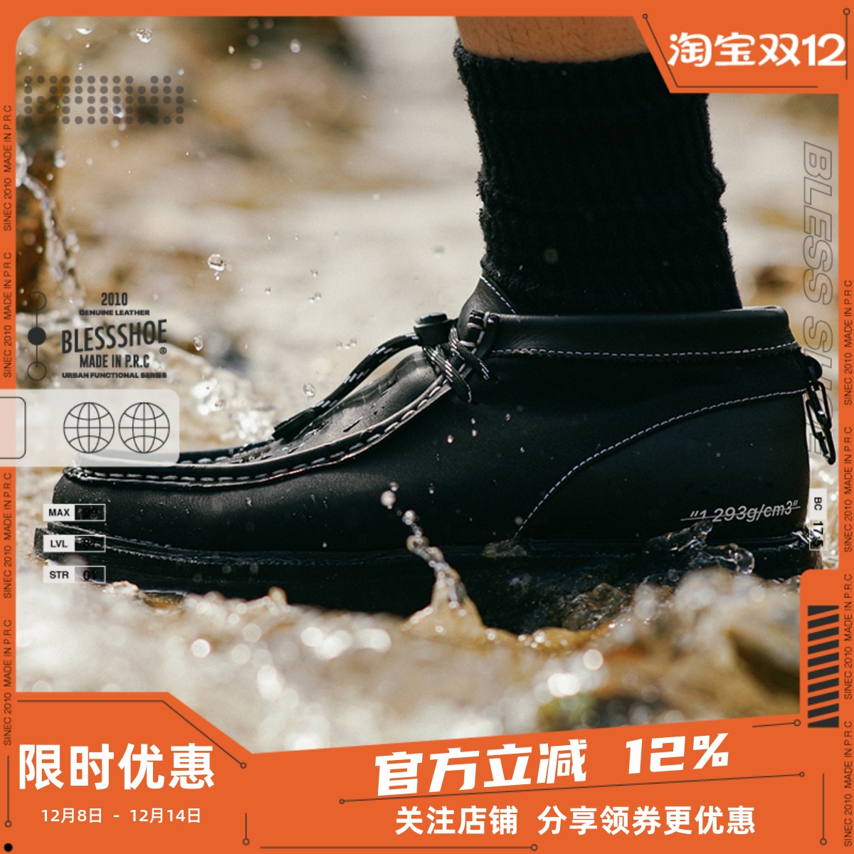 BLESSSHOE户外风真皮防水袋鼠鞋
