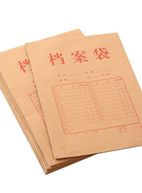 得力加厚牛皮纸档案袋学生