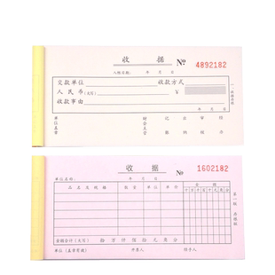 得力收据收款收据单栏多栏二联三联23联连两联收据本单簿收款本现金收剧单据锯无碳复写餐饮财会财务用品批发