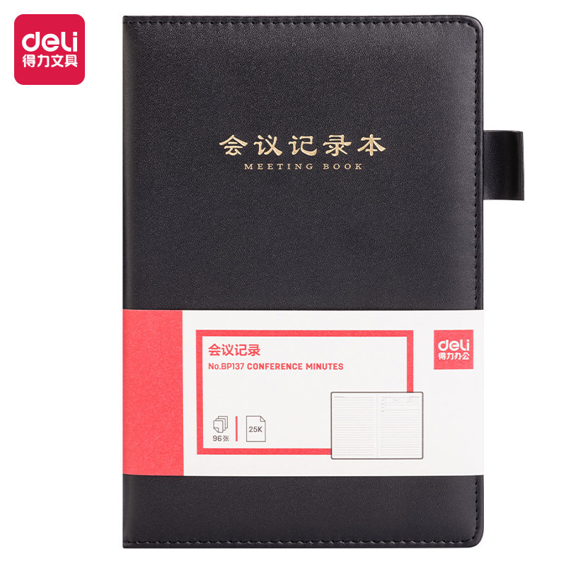 得力16K会议记录本皮面笔记本本子商务记事本加厚简约会议纪要本考研25K笔记本2024年新款工作笔记办公用品,文具电教/文化用品/商务用品,笔记本/记事本,淘宝优惠券,粉丝福利购,淘宝优惠卷