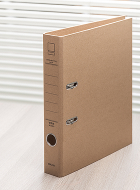 得力5912/5913牛皮快劳夹双孔资料夹文件夹打孔文件夹A4活页档案整理办公用品2寸/3寸