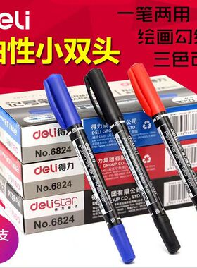 得力6824双头记号笔12支装双头记号笔办公物流儿童绘画勾线笔沟边笔彩色油性记号笔防水黑色蓝色红色画笔