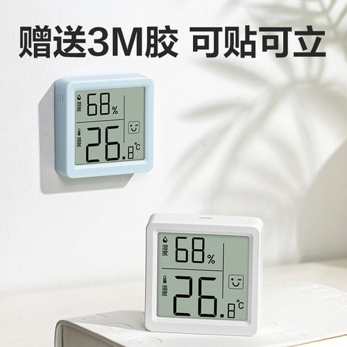 得力电子迷你温湿度计高精准数显家用室内婴儿房壁挂彩屏笑脸舒适