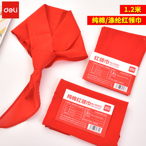 5条得力红领巾小学生学校通用纯棉不褪色标准1米1.2米儿童成人少先队入队一三年级涤纶棉布全棉红领巾