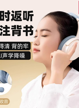 得力儿童耳返耳机头戴式蓝牙无线耳机LT600儿童阅读晨读背书耳麦