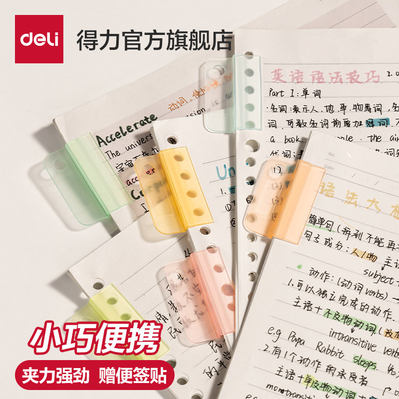 得力彩色索引夹文件夹子初中生专用试卷复习夹子透明长尾夹高颜值透明票夹大夹力新款分类文件夹试卷整理神器,文具电教/文化用品/商务用品,票夹/长尾夹,淘宝优惠券,粉丝福利购,淘宝优惠卷
