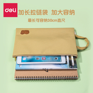 得力73150黄色牛津布拉链袋A4加厚学生补习补课手提袋大容量拉链文件袋试卷整理分类收纳袋办公用品可定制