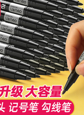 得力6823小双头记号笔勾线笔美术专用小学生黑色油性细头马克儿童绘画幼儿园描边速干防水防油不掉色