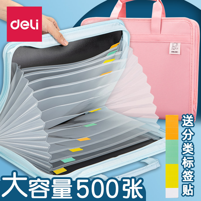 得力布质风琴包文件夹送标签贴