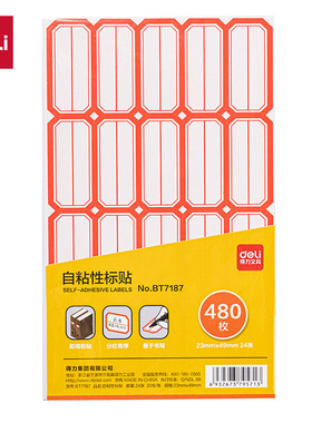 得力BT7188-BT7198标签贴不干胶姓名贴口取纸自粘性贴纸手写标贴