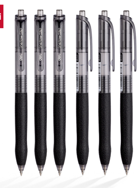 得力按动笔中性笔S07按压式速干水笔碳素黑色笔蓝笔护士0.5教师红色水性签字笔芯圆珠笔学生专用考试速干黑笔