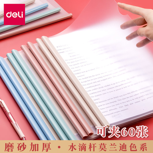 得力抽杆夹资料夹拉杆透明文件夹