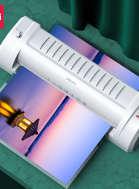 得力3898塑封机家用小型照片覆膜机商用热封塑机a4相片过胶机