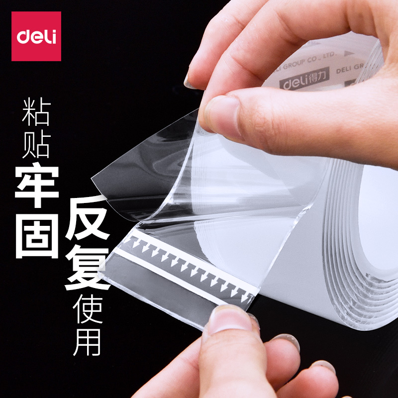 贴春联用得力透明亚克力双面纳米