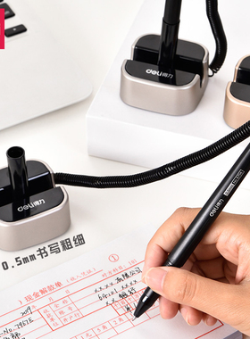 4支装得力桌面台笔文具6796酒店银行前台柜台固定台笔商务办公笔0.5mm中性台笔碳素黑色签字笔粘桌笔广告定制