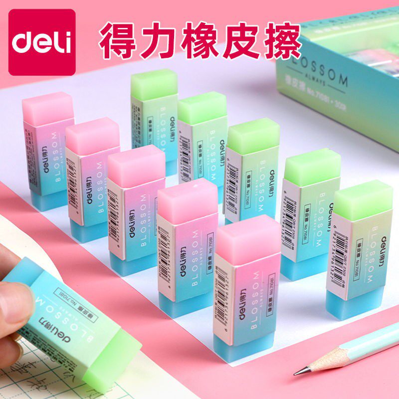 得力橡皮可爱少屑干净果冻橡皮擦