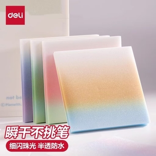 得力渐变珠光透明便利贴强粘性快干ins便利贴学生手帐小本子备忘记事本便条少女心便签纸可撕简约高颜值