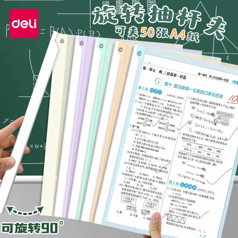 得力旋转拉杆夹侧开口报告