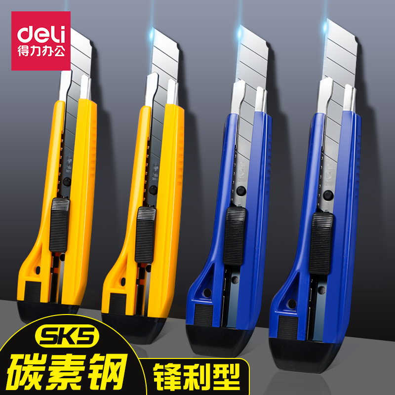 得力美工刀18m壁纸片大号