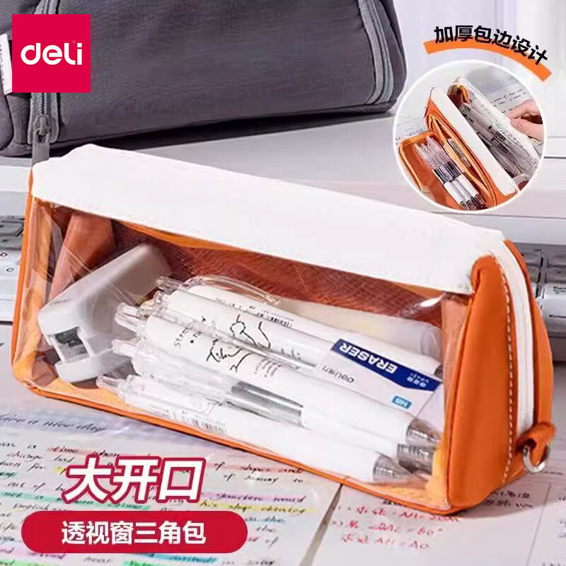 得力大容量笔袋高颜值铅文