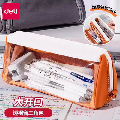 得力大容量笔袋高颜值铅文