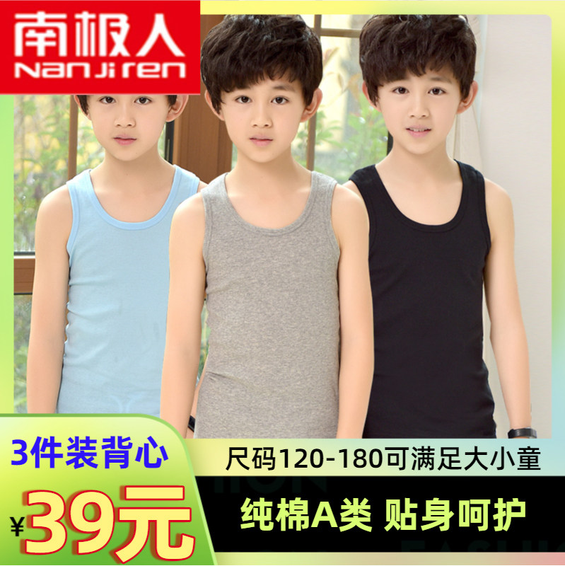 南极人纯棉宝宝儿童背心男童背心夏季薄款内穿小男孩中大童跨栏怎么样,好用不?