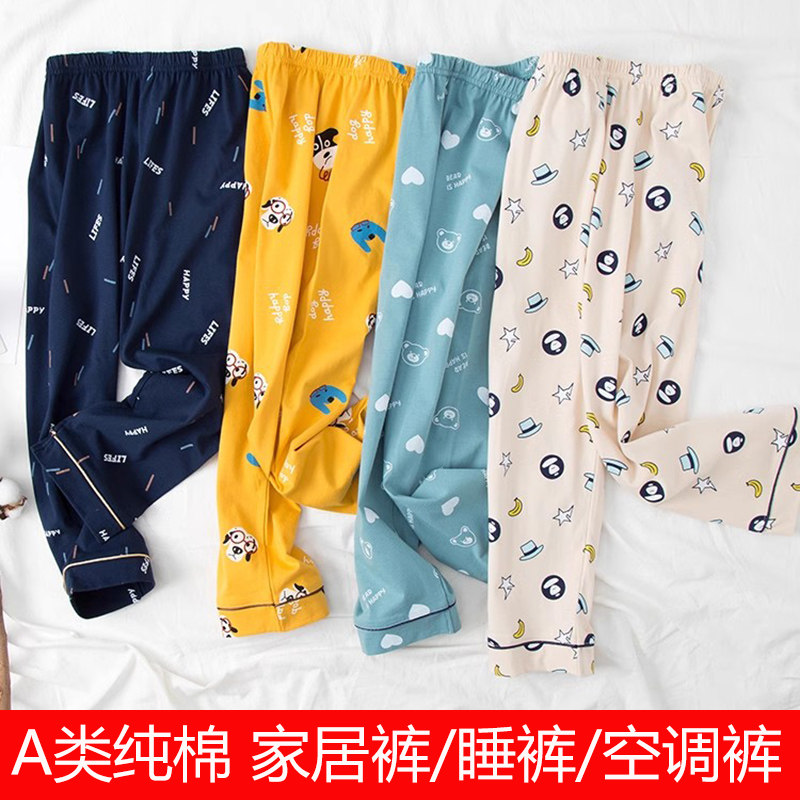 儿童纯棉家居裤男童夏季薄款男孩睡裤女中大童春秋空调长裤子a类