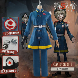 第五人格求生者新角色火灾调查员COS游戏原皮cosplay服饰套装扮演