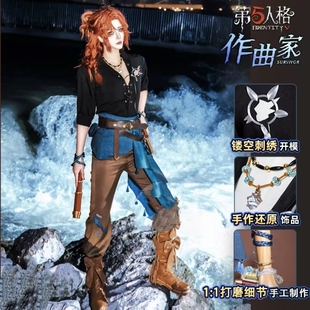 第五人格cos服作曲家澄明的理性cosplay游戏动漫服装鞋子假发