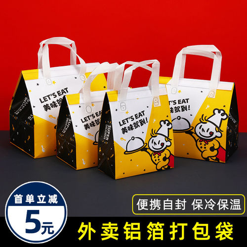 速发无纺布手提保温袋奶茶铝箔外卖袋子餐饮烧烤防水打包袋炒饭粥