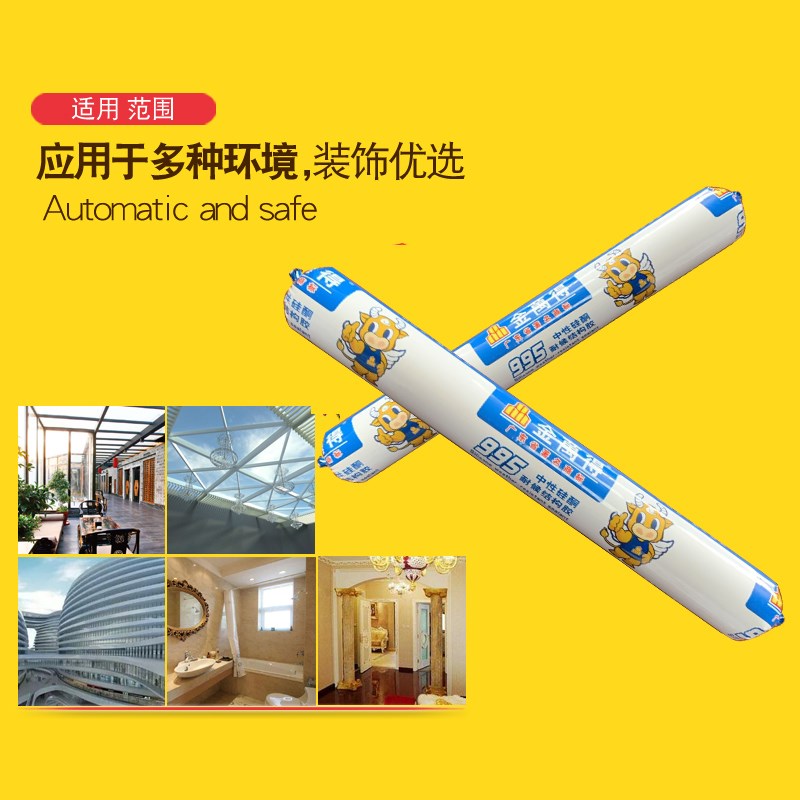 速发金萬得5中性硅酮结构胶黑色强力防水 耐候玻璃胶密封胶建筑专