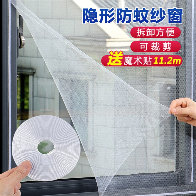速发免打孔防魔纱窗简蚊纱窗网学生宿舍自粘易术贴自装沙窗防蚊虫