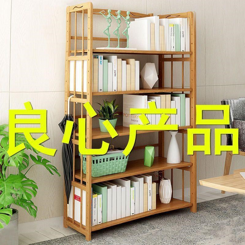 速发纯竹书架楠竹易物架简置书柜落地多层收纳竹子用生学桌上可调