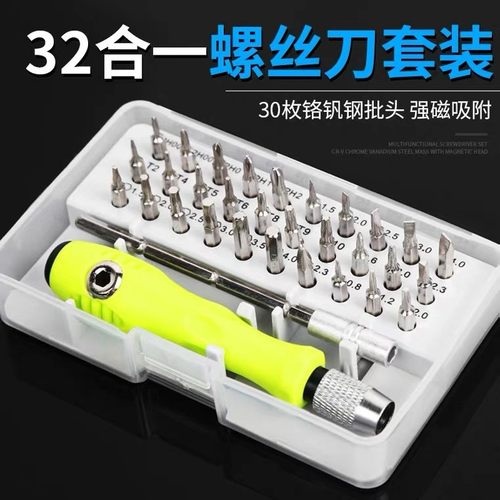 速发 2合1钟表维机拆机安装手修家用五金工具 多用批头螺丝刀套