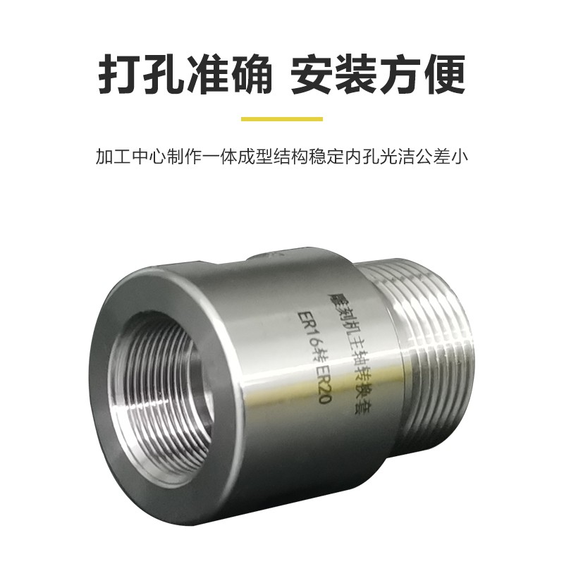 速发雕刻机主轴刀杆转接套ER11/2夹头螺母滑牙转子延长杆筒转换