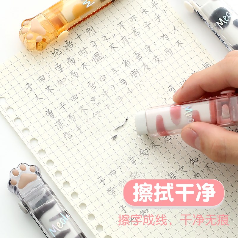 速发可爱猫爪彩色推拉小学生专用像皮擦创意推动伸缩美术绘画铅笔