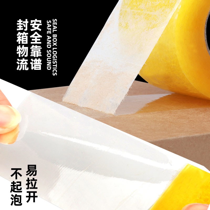 速发透带胶明大卷快递打包封箱胶带封口宽胶纸胶带条整箱胶带批