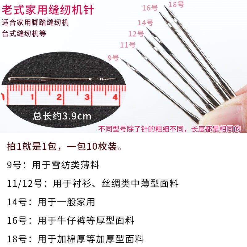速发D4Q8针蝴蝶牌衣车针车用老式平家大针旧老款脚蹬脚踏钢全扁