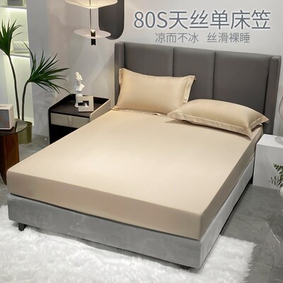 速发KASA天丝1笠床件裸睡凉席儿童床罩双人床单垫套床.