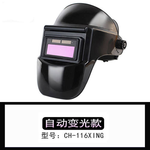 速发全戴动变光电焊面罩氩弧焊气保焊气便透轻头自式防护焊工专用