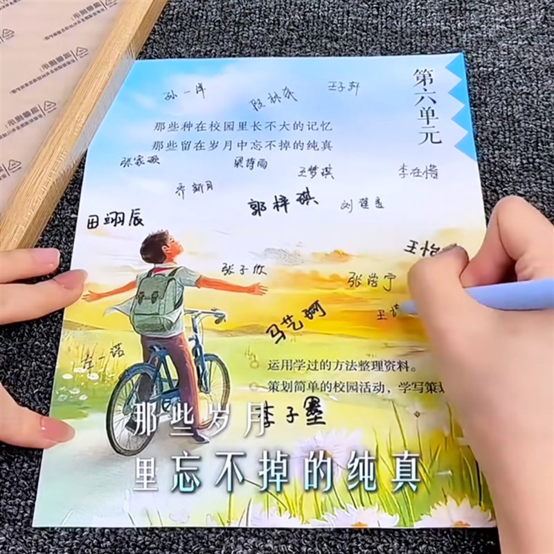 速发同学录小学生六年级签名相框摆台创意毕业纪念册小众留念摆件