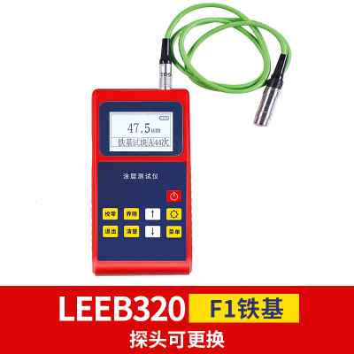 速发漆膜仪测量仪分体式涂层测厚仪镀锌层油漆厚度检测高精度漆面