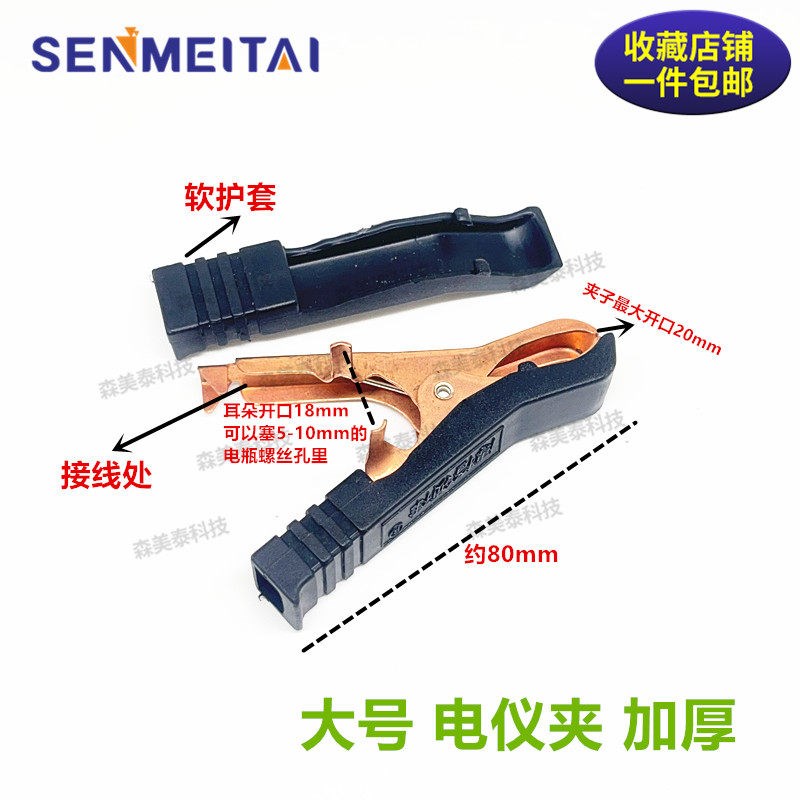 速发多功能放电仪夹电动车汽车电瓶两用夹子大号电瓶夹强力夹的紧