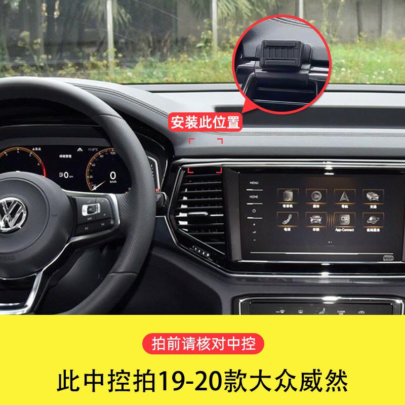 速发1-20款福斯威然原车开模专车专用稳固防抖汽车载手机架