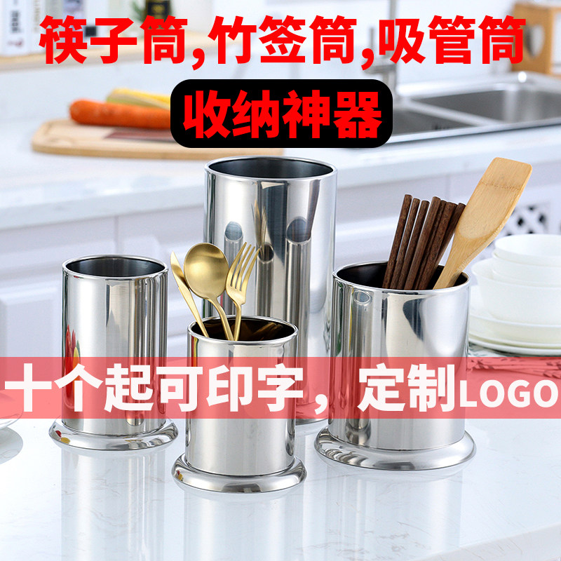 速发不锈钢筷子筒串串香竹签筒烧烤签子桶奶茶店吸管桶沥水筷笼筷