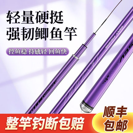 速发8西尼A7鲫手鲤超轻超细超硬手竿溪流钓竿黑坑2澳调