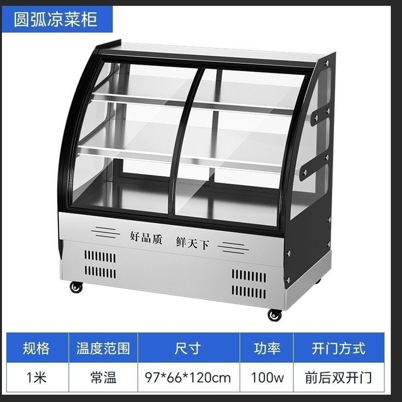 速发凉菜展示鸭冷藏保柜柜商用点菜柜烧烤熟食小型冷菜卤菜鲜脖炸