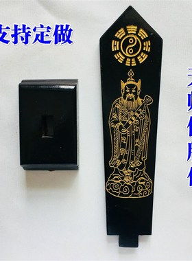 速发道家法器道士用位令箭令牌张天师像剑色黑位底座