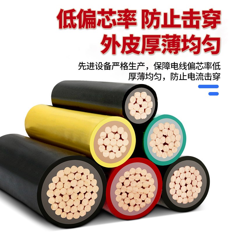 速发金联宇电线国标纯铜10/16/25/5/50/70平方阻燃单芯双塑铜线BV